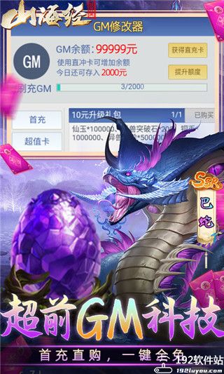 妖灵契gm版