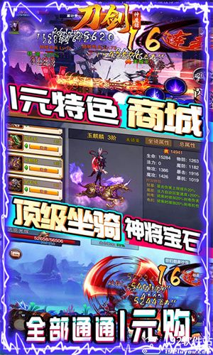 刀剑神魔录正版