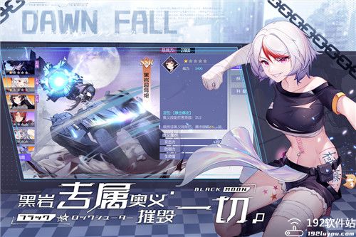 黑月官方版本