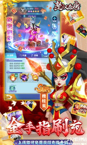 楚汉秦唐变态版