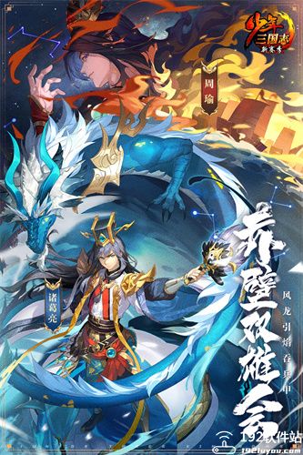 少年三国志华为版