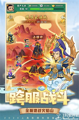 葫芦兄弟七子降妖九游版