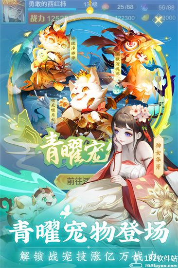 道友请留步青曜神仙怎么获得