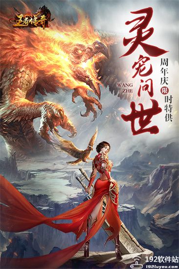 王者传奇翅膀升级数据