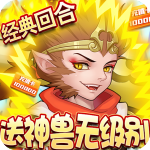 崩坏西游官方版