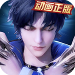 新斗罗大陆小y版