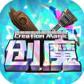 创造与魔法华为版