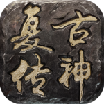 复古传神手机版