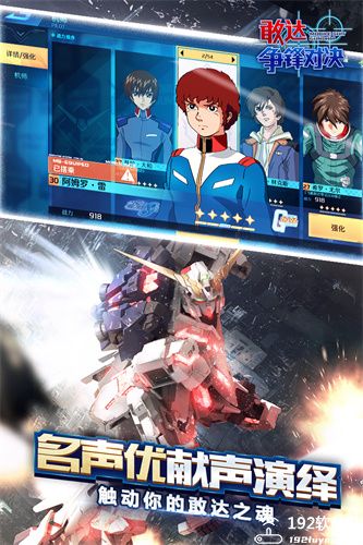 敢达争锋对决国际版