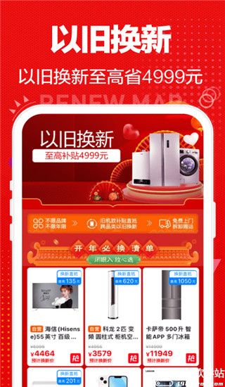 苏宁易购最新版