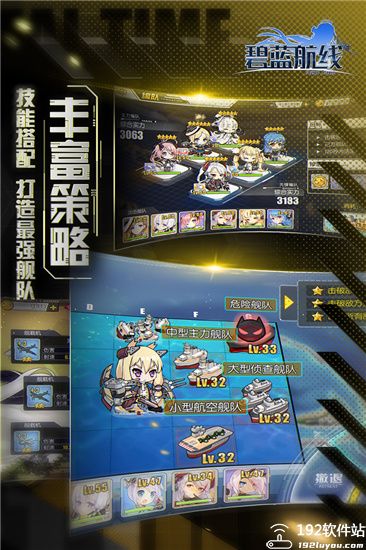 碧蓝航线手机版