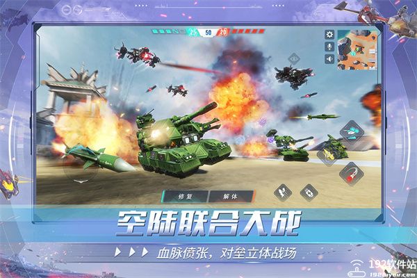 重装上阵手机版