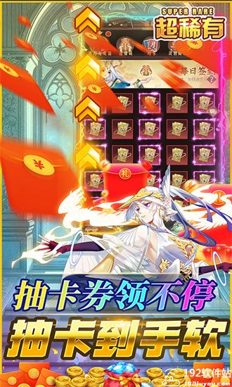 逆转漂流者应用宝版