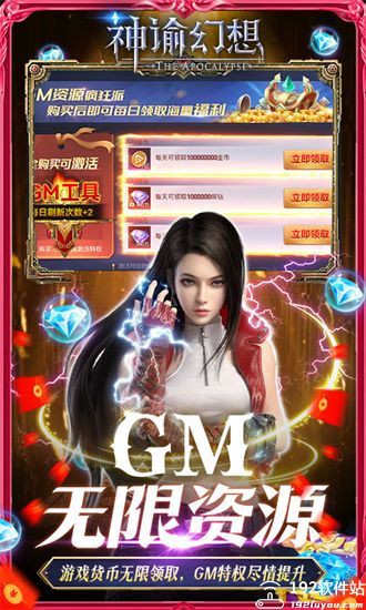 神谕幻想天赋加点