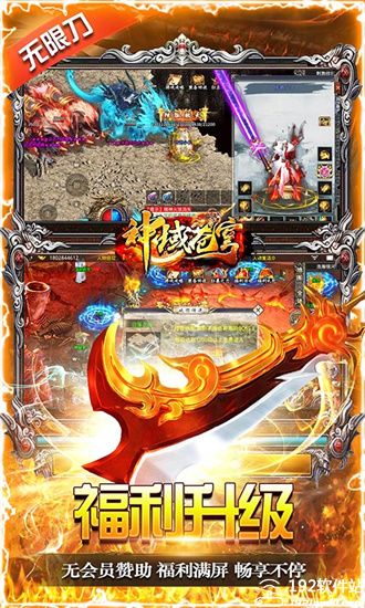 神域苍穹礼包码