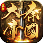 大秦帝国之帝国烽烟官方版