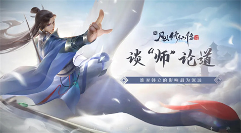 新凡人修仙传版本大全