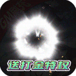 召唤三国送万充版