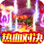 神域苍穹倍攻无限刀版