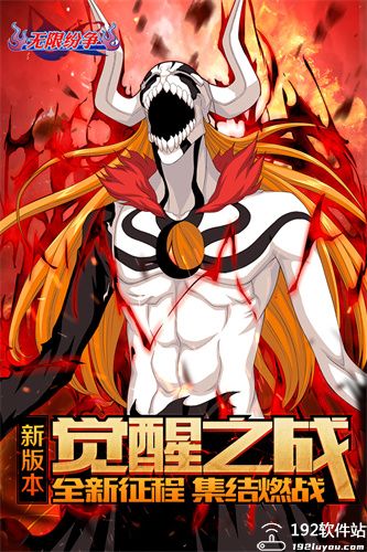 无限纷争九游版