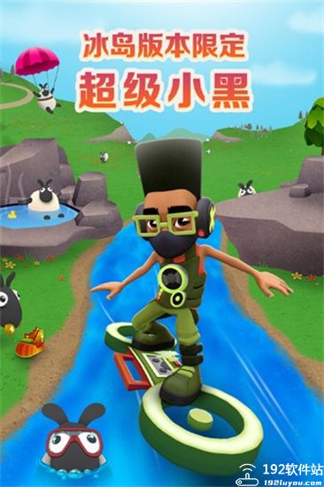 subway surf无限跳跃版