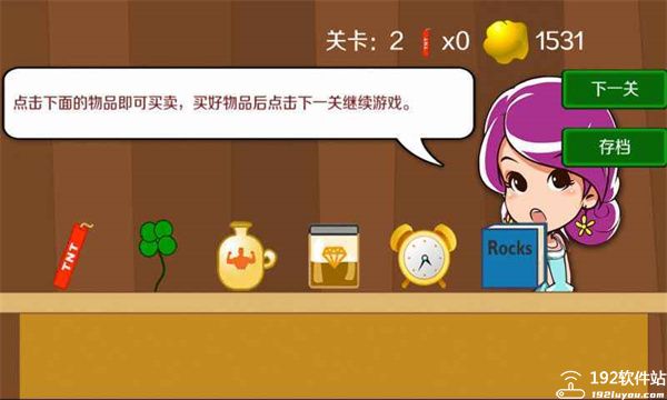 黄金矿工无限金币钻石版