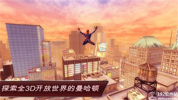超凡蜘蛛侠<a href="/special/zt288.html" style="text-decoration:underline;color:blue">无限金币</a>版