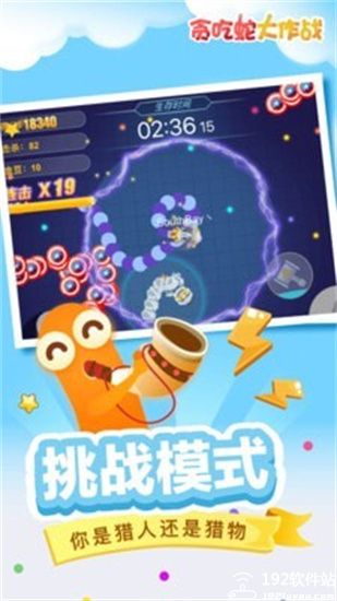 贪吃蛇大作战2022最新版本
