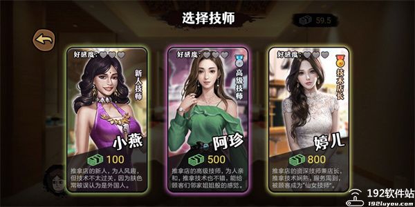 打工生活模拟器内置作弊菜单版