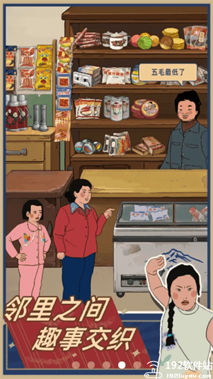王蓝莓的小卖部内置菜单版