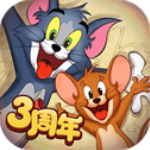 猫和老鼠全部皮肤解锁版