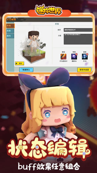 迷你世界完整版