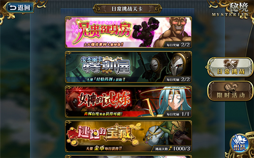 梦幻模拟战官服