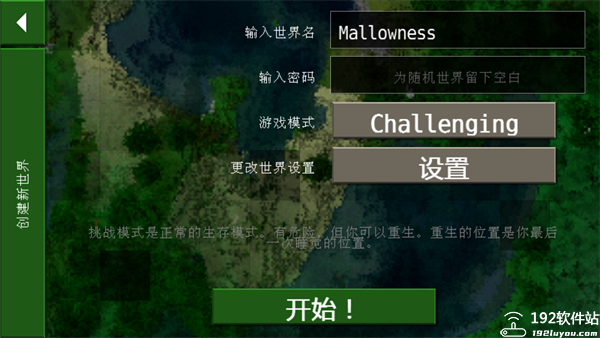 生存战争2无限资源版