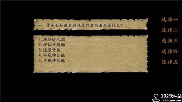 金庸群侠传3内置修改器版