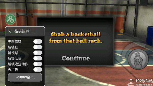 街头篮球中文版