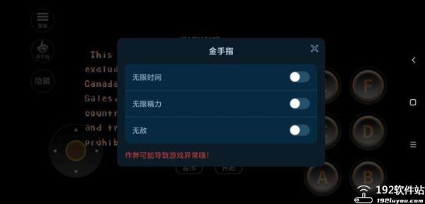 街头霸王2无敌版