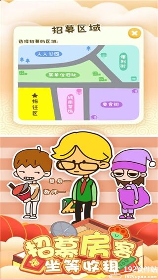 房东模拟器礼包兑换码2022