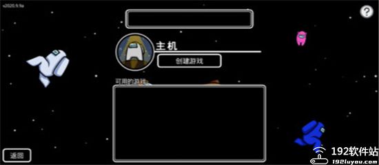 在我们之间无限皮肤版