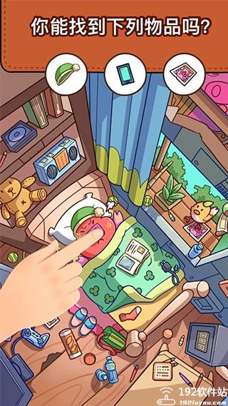 脑洞大侦探无广告版