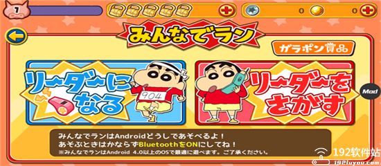 蜡笔小新跑酷破解版手机版