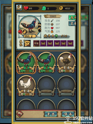 疯狂斗鸡场内置修改器版