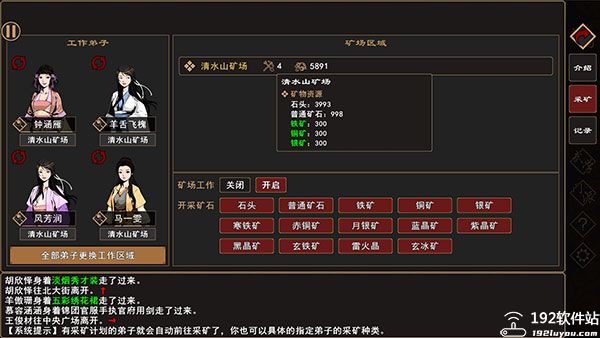 我来自江湖无限资源版