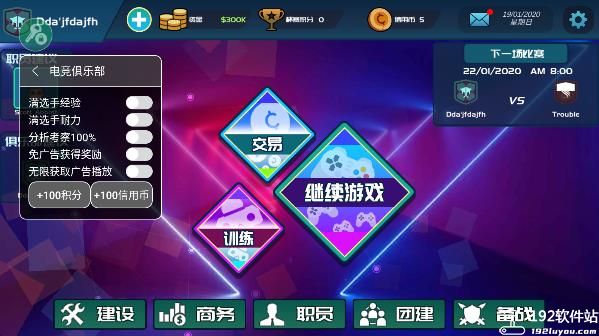电竞俱乐部内置功能菜单版