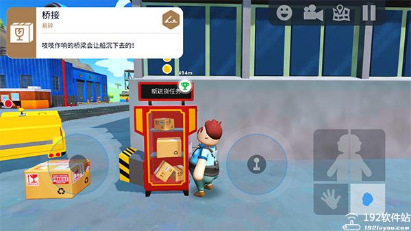 可靠快递地图全解锁版