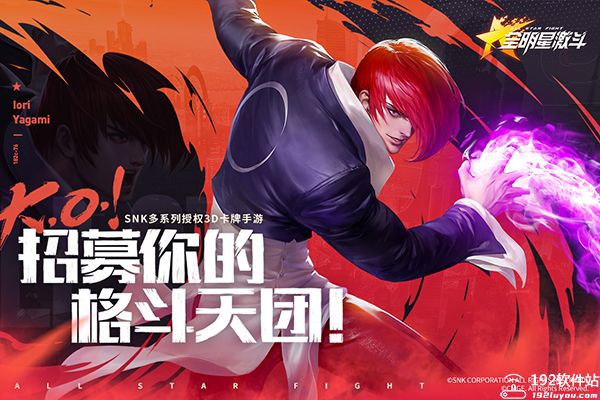 全明星激斗最强阵容