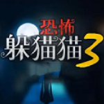 恐怖躲猫猫3不用登录破解版