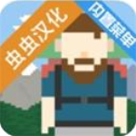 独自一人中文版