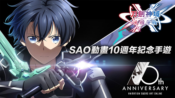 刀剑神域火线争战中文版