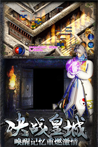 热血传说<a href=